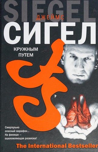 Кружным путем