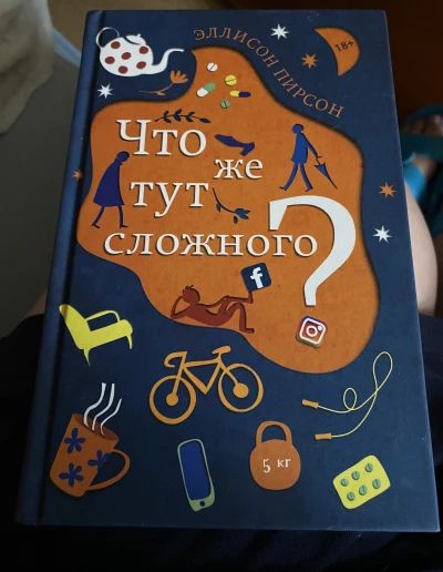 Что же тут сложного?