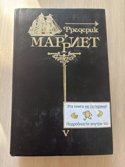 Собрание сочинений, том 5-й
