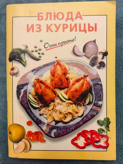 Блюда из курицы
