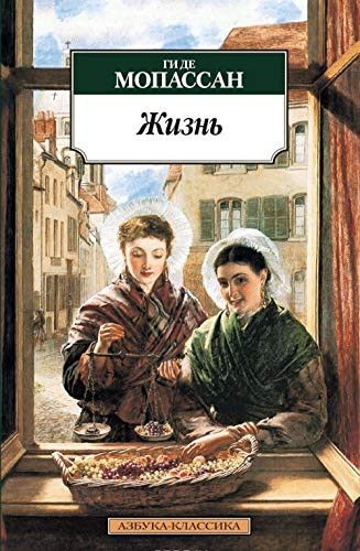 Жизнь
