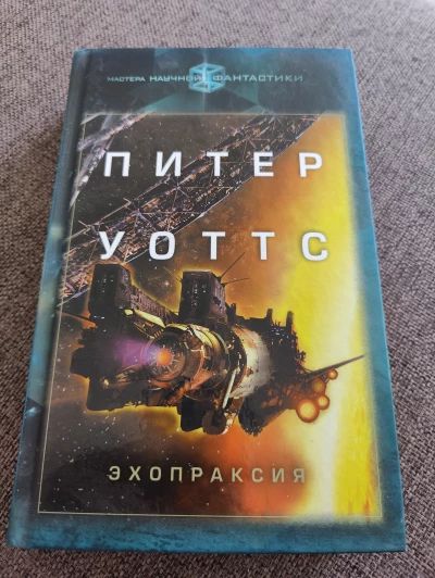 Эхопраксия