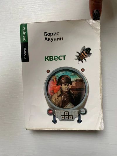 Квест