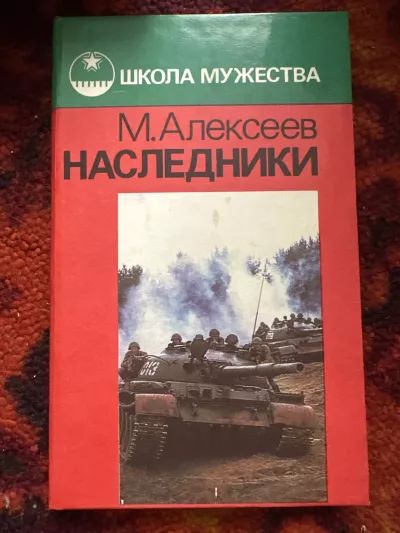 Наследники