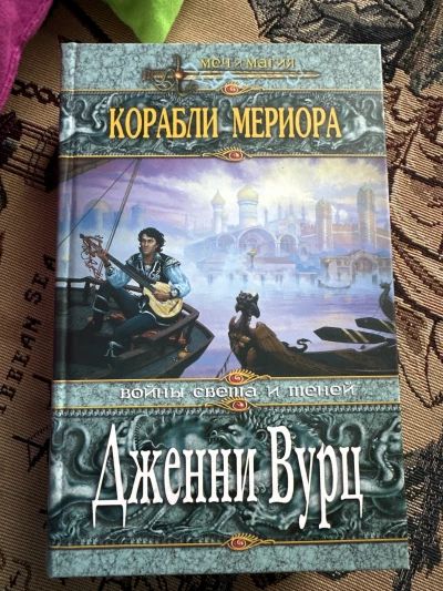 Корабли Мериора