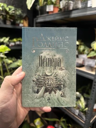Пещера