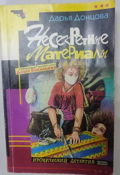 Несекретные материалы