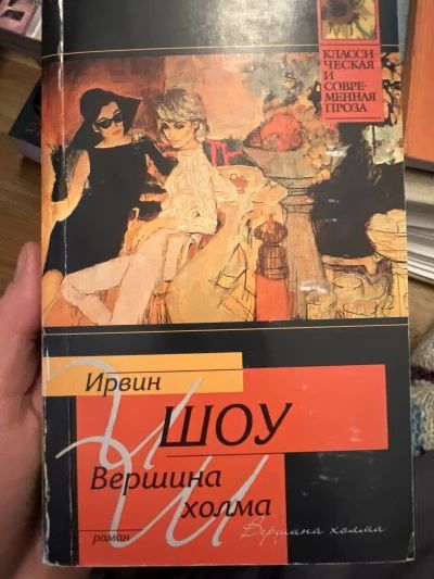 Вершина холма