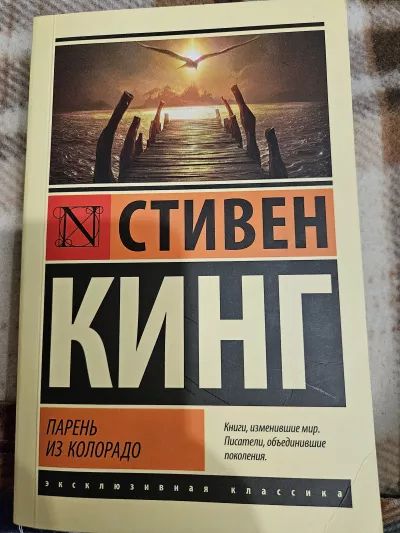 Парень из Колорадо