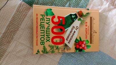 500 лучших рецептов