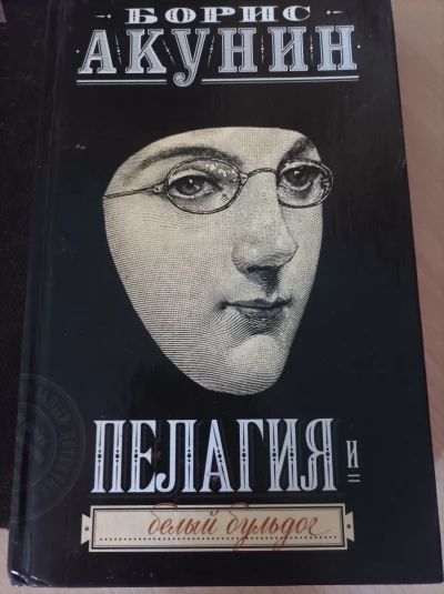Пелагия и белый бульдог