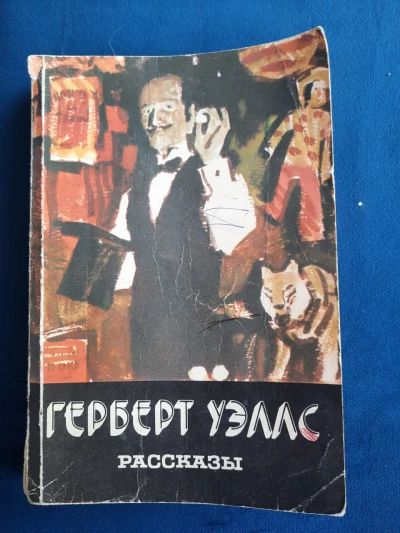 Рассказы