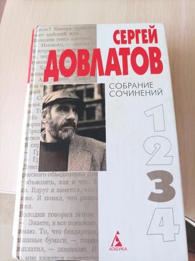 Собрание сочинений: В 4 т. Том 3