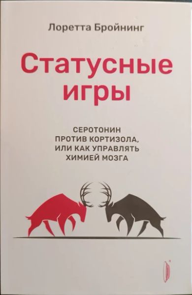 Статусные игры