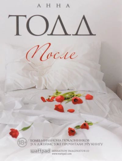 После