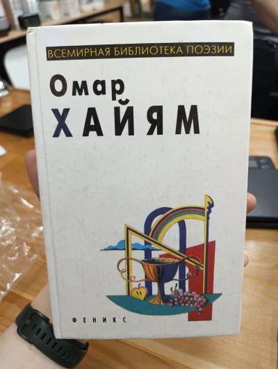 Феникс
