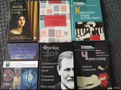Обменяю несколько книг по психологии и психоанализу на любые книги Юнга