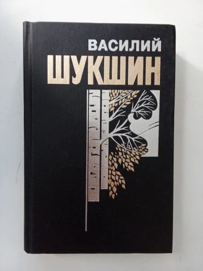 Собрание сочинений т. VI