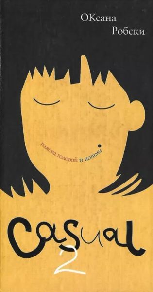 Casual 2