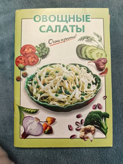 Овощные салаты