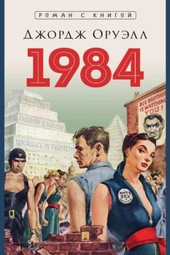 1984