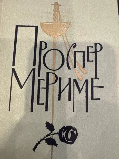Собрание сочинений в 6 томах. Том 6