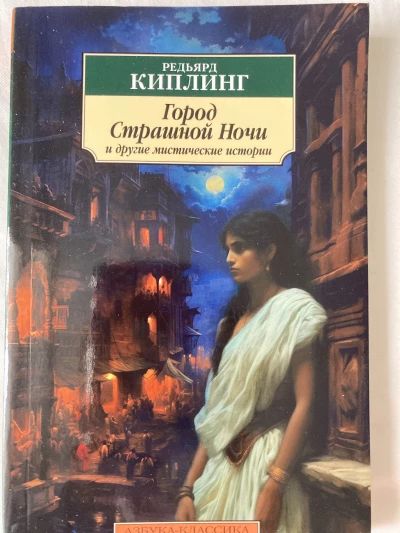 Город страшной ночи
