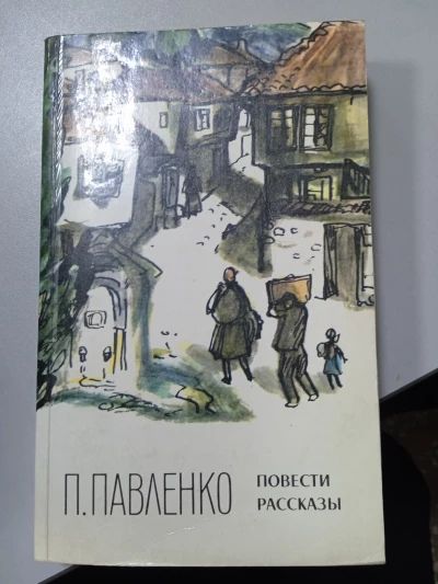 Повести, рассказы