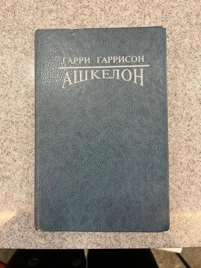 Улицы Ашкелона