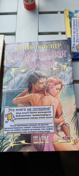 Нефритовая звезда