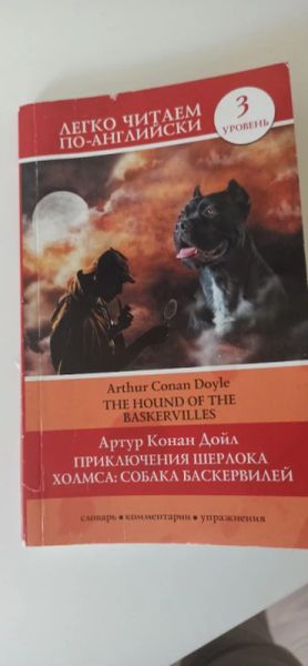 The Hound of The baskervilles