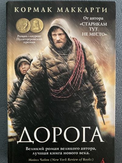 Дорога