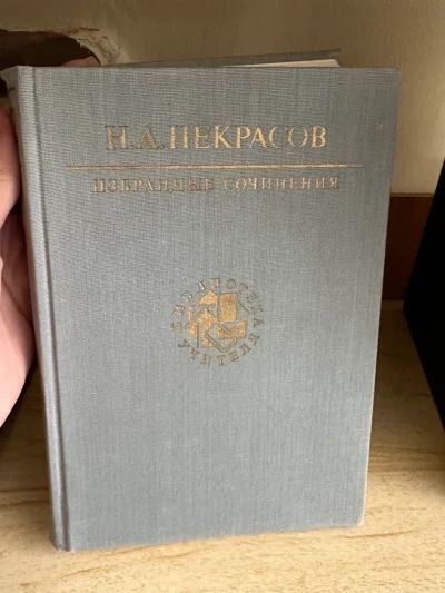 Избранные сочинения