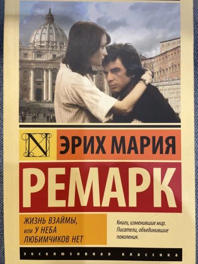 Жизнь взаймы