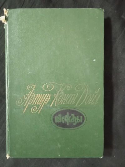 Рассказы