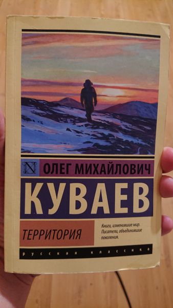 Территория