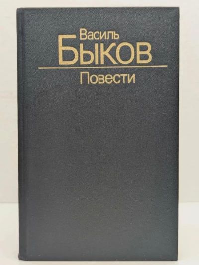 Повести