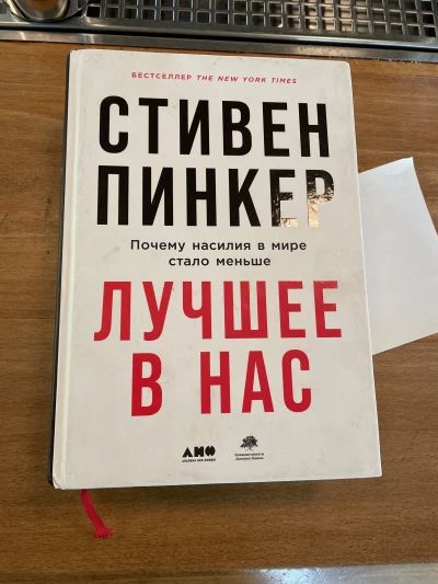 Лучшее в нас