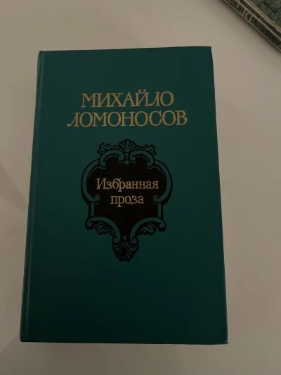 Избр. произвед