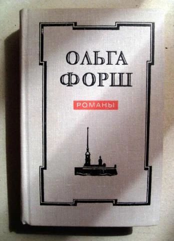 Романы