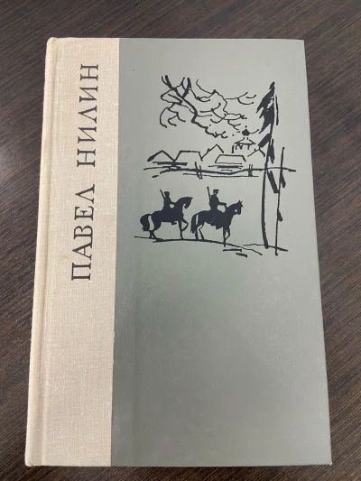 Испытательный срок: повести, рассказы