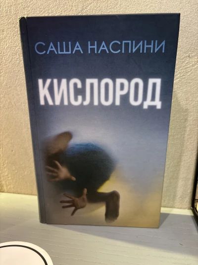 Кислород