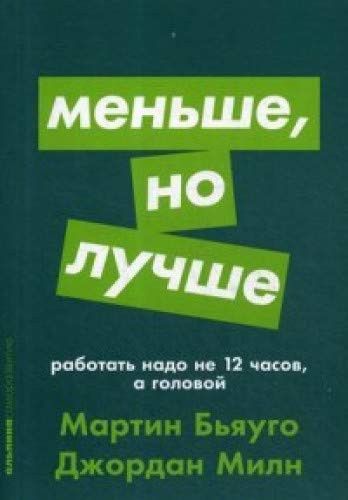 Тренировка памяти
