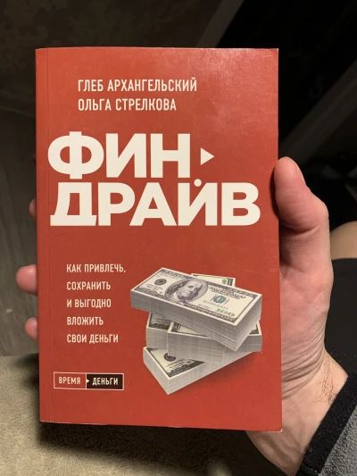 Финдрайв