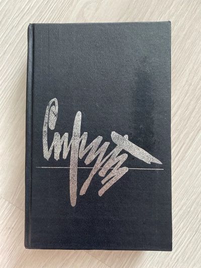 Спрут