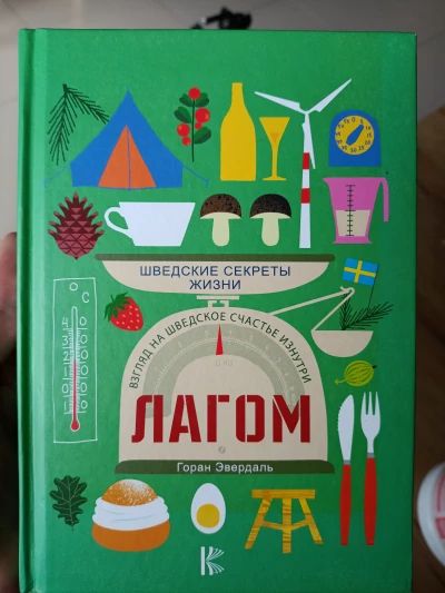 Лагом