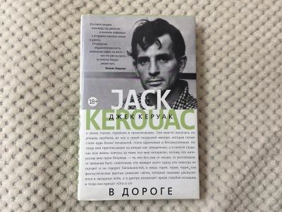 В дороге