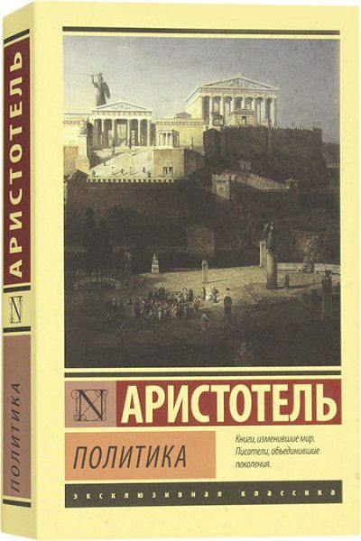 Политика