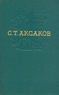 Собрание сочинений в четырёх томах. Том 4