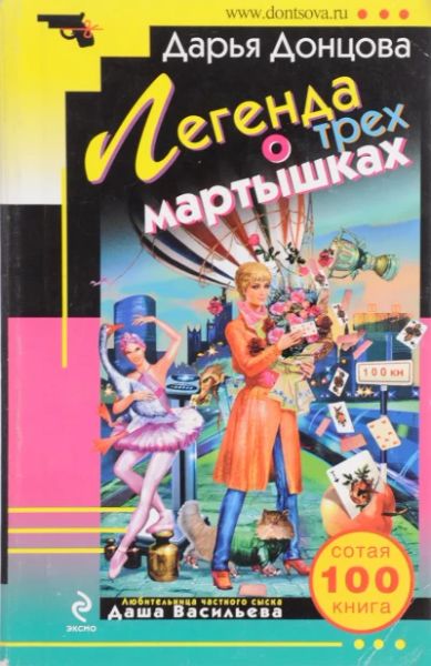 Легенда о трёх мартышках